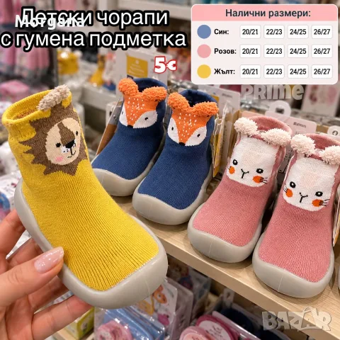 Детски есенни обувки с чорап тип пантофи, снимка 3 - Детски боти и ботуши - 56494549
