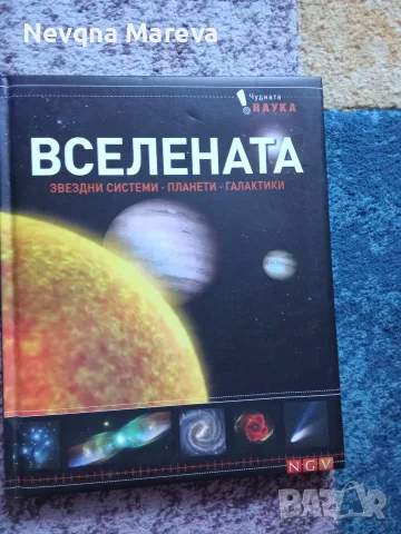 Детски книжки- като нови, снимка 5 - Детски книжки - 56381946