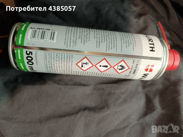 Течна грес +силиконов спрей, снимка 3 - Аксесоари и консумативи - 54241307