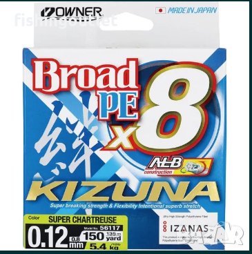  Плетено влакно Owner X8 0.10 до 0.21. 135 мт Безплатна доставка ! 38 лв.