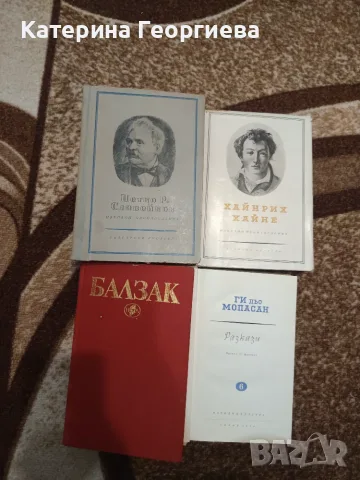 Продавам следните книги., снимка 10 - Художествена литература - 56412932