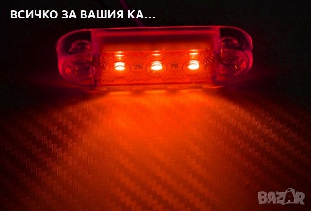 Мини ЛЕД LED габарити овал с 3 диода 12-24V , ЧЕРВЕНИ, снимка 2 - Аксесоари и консумативи - 35346548