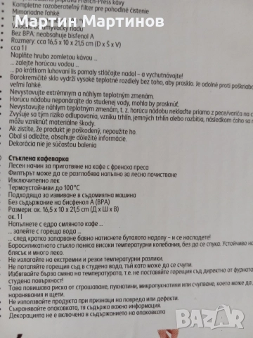 Стъклена Кафеварка и Сервизи за Кафе , снимка 14 - Сервизи - 54235263