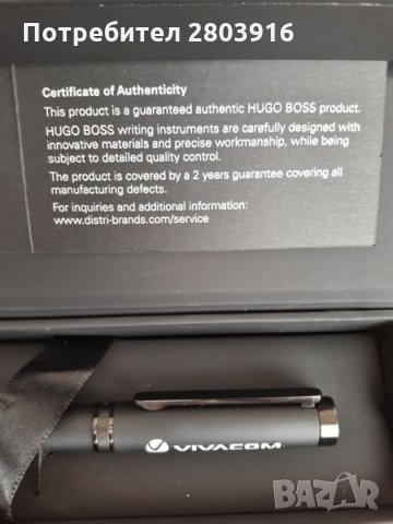 Hugo Boss юбилейна гравирана писалка 135г. VIVACOM, снимка 5 - Други ценни предмети - 31624584