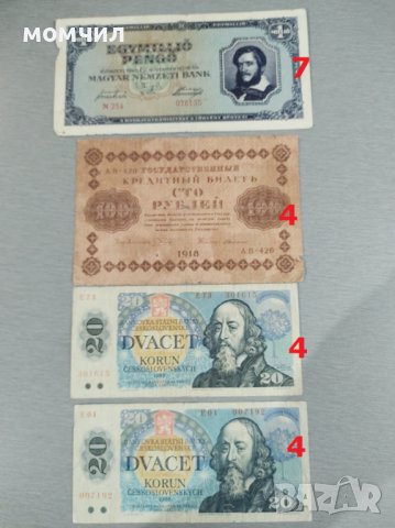 банкноти З, снимка 6 - Нумизматика и бонистика - 25133148