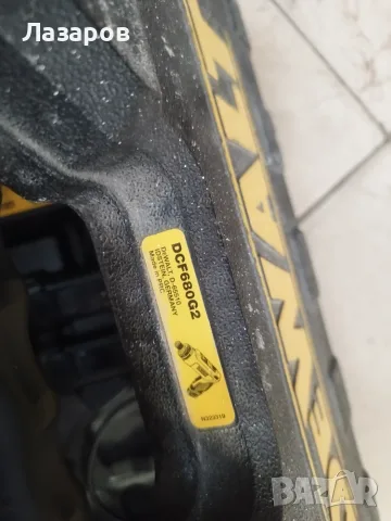 Dewalt DCF680G2 Батерии и зарядно, снимка 3 - Винтоверти - 55843812