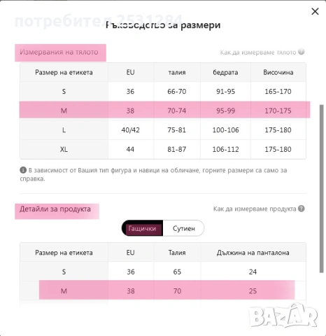 Нов кафяв бански от две части с декоративни мидички и връзки., снимка 6 - Бански костюми - 54050871