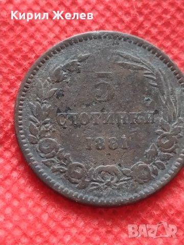 Монета 5 стотинки 1881г. Княжество България за колекция - 25001, снимка 4 - Нумизматика и бонистика - 35216484