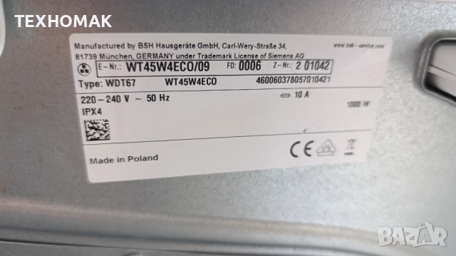 Сушилня SIEMENS IQ 500 клас А+++ термопомпа 8кг. Инверторен мотор, снимка 7 - Сушилни - 54139744