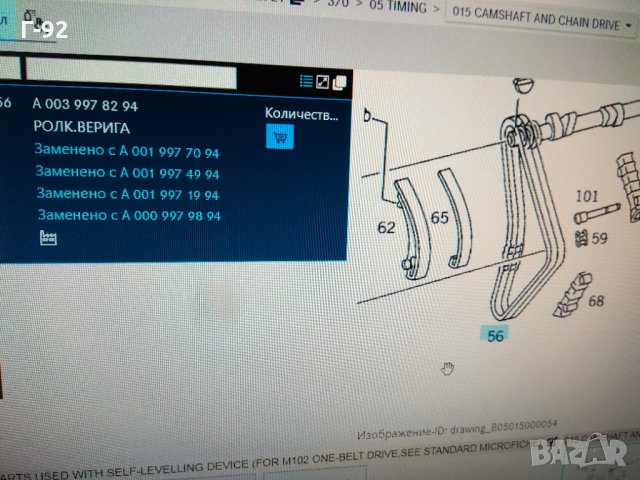 A0039978294=50023482**NEU**IWIS**Ангренажна верига**M102**брой връзки:106*Еднореда*, снимка 4 - Части - 35177483
