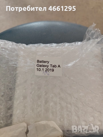 батерия за galaxy tab A 10.1 2019
