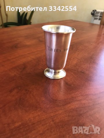 ЧАША СРЕБРО СРЕБЪРНА ЧАША ПРОБА 830 МАРКИРОВКИ, снимка 1