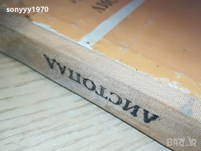 ЛИСТОПАД-КНИГА 0903231123, снимка 3 - Други - 39937163