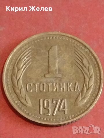 Лот монети 6 броя България от соца стари редки за КОЛЕКЦИЯ ДЕКОРАЦИЯ 27039, снимка 10 - Нумизматика и бонистика - 44364872