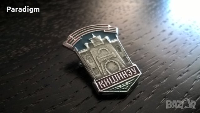 Значка - Русия (СССР) - Кишинев (Молдова), снимка 2 - Други ценни предмети - 29340008