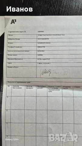 SAMSUNG S24+512GB , снимка 5 - Samsung - 53183266