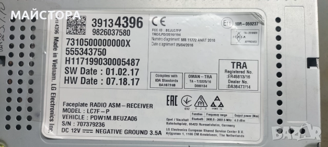 Opel crosland audio, снимка 2 - Аксесоари и консумативи - 51488228