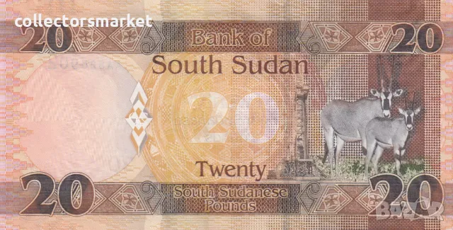 20 паунда 2015, Южен Судан, снимка 2 - Нумизматика и бонистика - 49024491