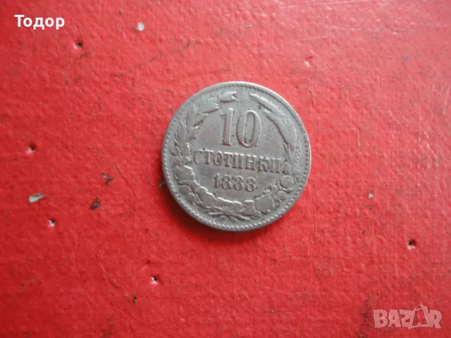 10 стотинки 1888 матричен дефект , снимка 4 - Нумизматика и бонистика - 49109384