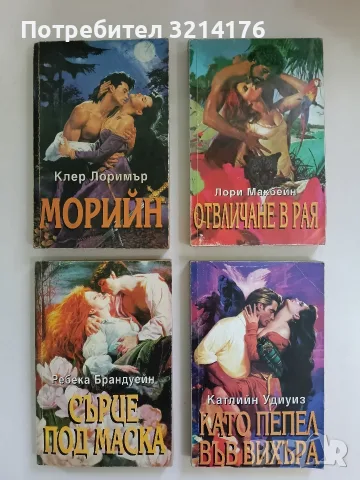 Отвличане в рая - Лори Макбейн