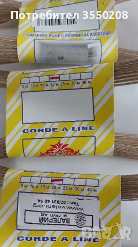 Стоманено въже с полимерна изолация. , снимка 6 - Други - 49940629