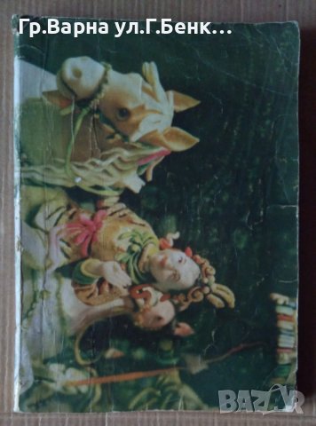 Окултна медицина  Седир; Как да победим себе си С.Вивекананда, снимка 3 - Антикварни и старинни предмети - 44340761