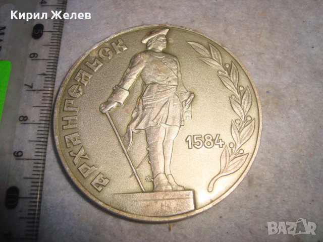АРХАНГЕЛСК ПЛАКЕТ РУСИЯ РЯДЪК СУВЕНИР за СПОМЕН от ПОСЕЩЕНИЕ в ГРАДА 31942