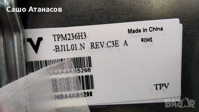 BAUPUNKT BLA-236/152R-GB-3B-HBKU-EU със счупена матрица , 715G6437-P01-000-002S , V236BJ1-P01, снимка 6 - Части и Платки - 30956300