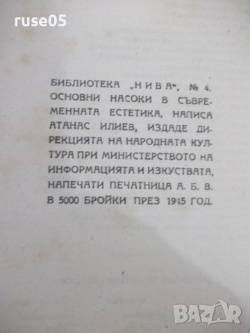 Книга"Вагнеръ-Максъ Кронбергъ и още две книги в една"-468стр, снимка 13 - Специализирана литература - 38831154
