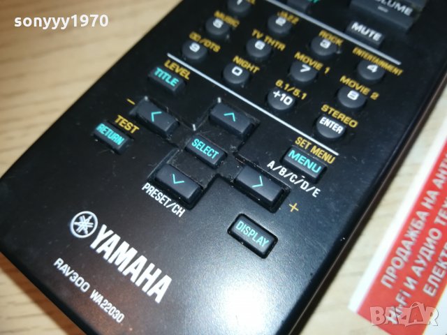 yamaha audio remote 2201211633, снимка 5 - Други - 31518482