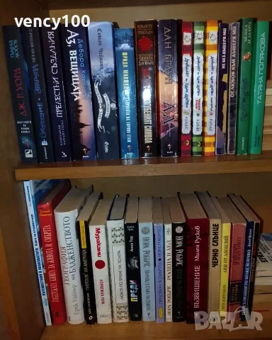 Интересни книги - 30 бр.