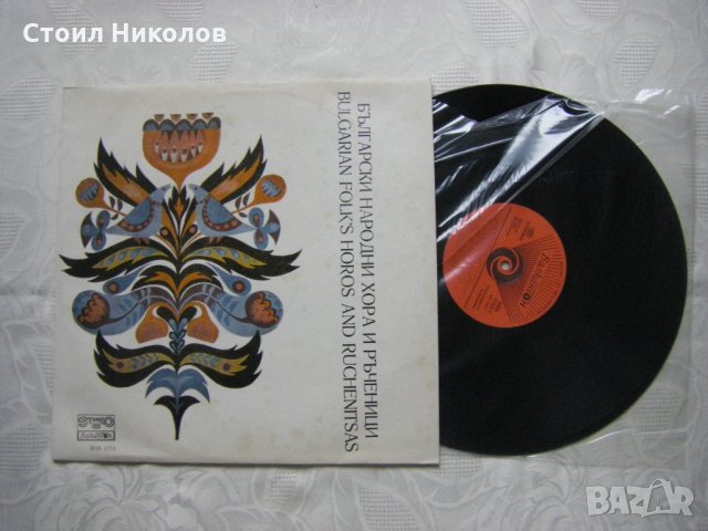 ВНА 1715 - Български народни хора и ръченици, снимка 2 - Грамофонни плочи - 31827442