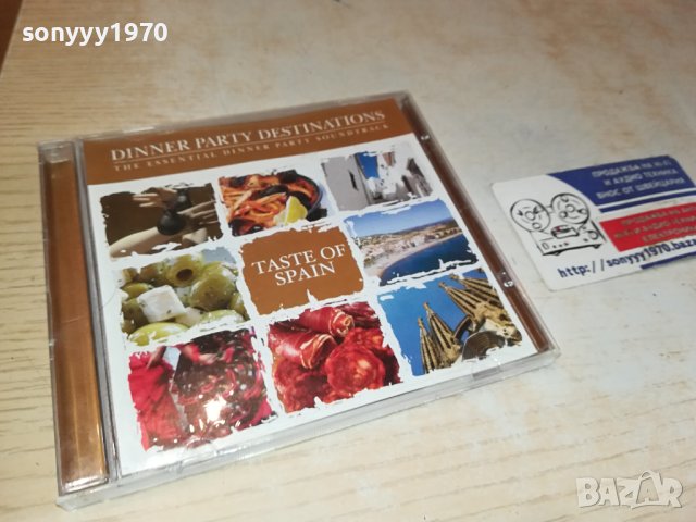 TASTE OF SPAIN ДИСК 2410231628, снимка 8 - DVD дискове - 42703545