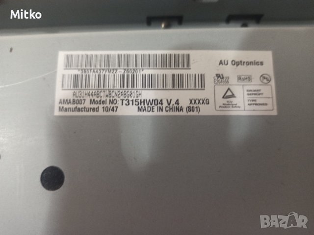 Продавам платки от телевизори със счупени матрици, снимка 11 - Части и Платки - 38136240