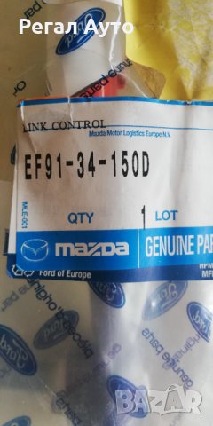 EF9134150D,EC0134150A,1513343,1745924,1790310,1905043,Биалета предна MAZDA,FORD