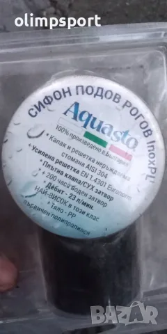 подов        сифон   нов       на ф 50мм, снимка 3 - ВИК - 56066611