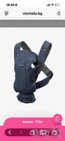 Ергономична раница Babybjorn mini