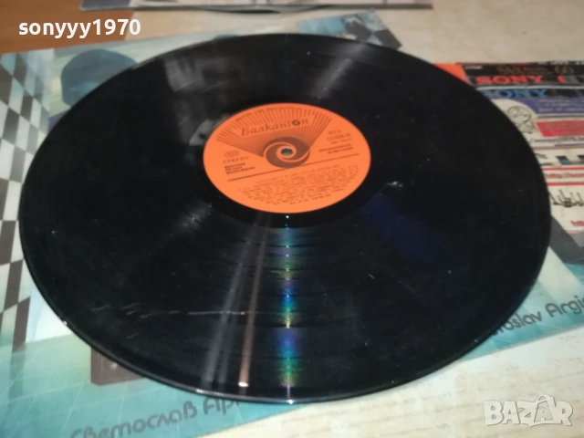 АРГИРОВИ 0110251948, снимка 17 - Грамофонни плочи - 51911888