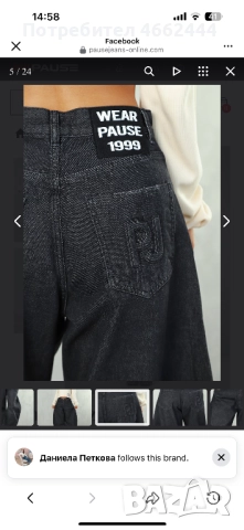 Чисто нови дънки PAUSE, снимка 2 - Дънки - 52562393