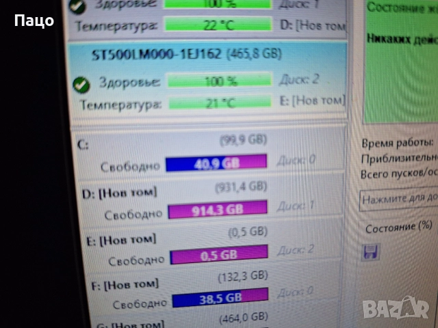 Seagate  500GB /Тестван е/, снимка 2 - Части за лаптопи - 52787540