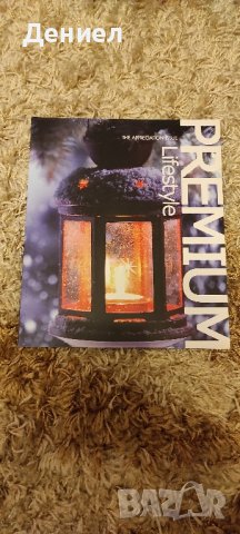 Списание PREMIUM Lifestyle, снимка 2 - Колекции - 42840347