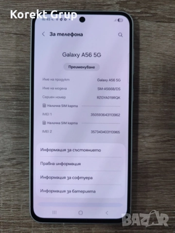 Samsung Galaxy A56 5G 128gb, снимка 2 - Samsung - 52980292