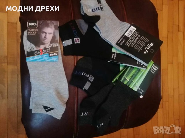 6 броя НОВИ мъжки чорапи