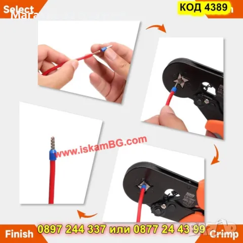 Клещи за кримпване на кабелни накрайници - КОД 4389, снимка 11 - Клещи - 49378288