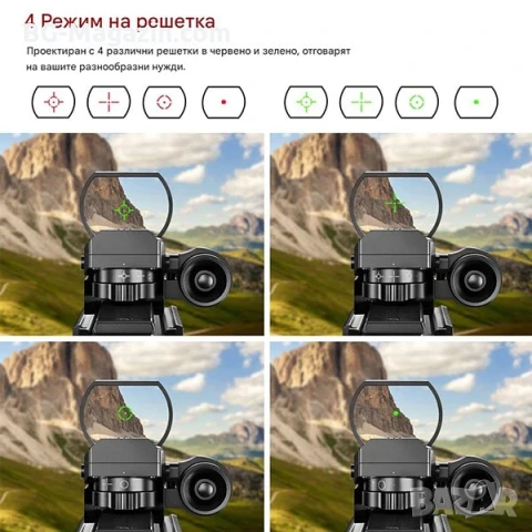 Тактически бързомер с лазер двуцветен мерник за пушка пистолет еърсофт лов, снимка 11 - Оборудване и аксесоари за оръжия - 51051813