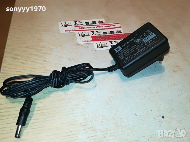 JBL RADIAL MICRO ADAPTER 12V-ВНОС FRANCE 2212221151, снимка 13 - Мрежови адаптери - 39084810