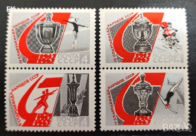 СССР, 1967 г. - пълна серия чисти марки, спорт, 3*5, снимка 1 - Филателия - 40486648