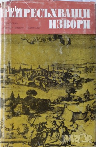 Непресъхващи извори, Кирила Възвъзова
