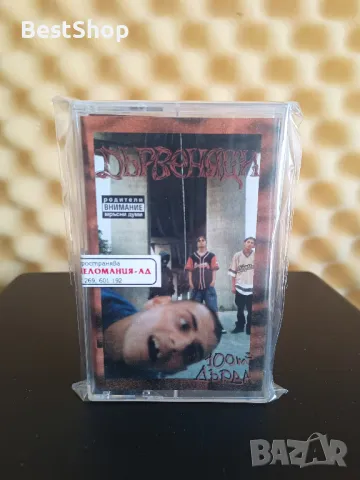 Дървеняци - 100 кубика дърва