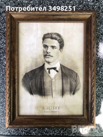 Картина Портрет на Христо Ботев , Васил Левски, снимка 3 - Картини - 38190765